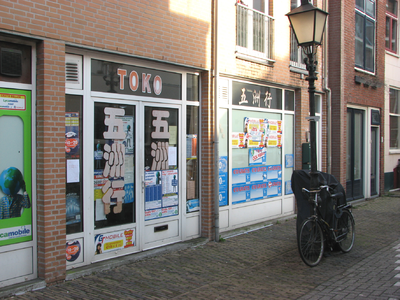 820855 Gezicht op de winkelpui van Toko Hua Sheng Trade (Lange Koestraat 39) te Utrecht.
